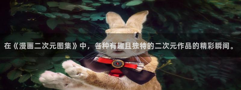 旧版哔咔漫画软件下载