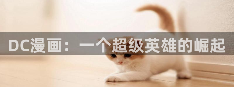 哔咔漫画首页