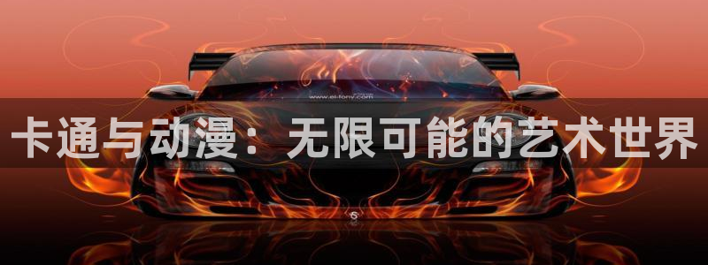 哔咔漫画官网是什么