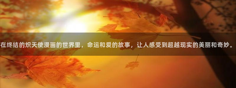 适合哔咔漫画的免费加速器
