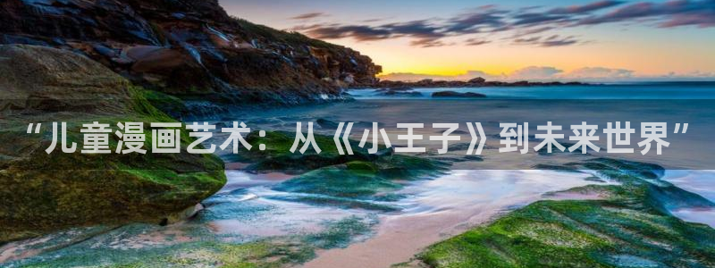 哔咔漫画网页入口官网