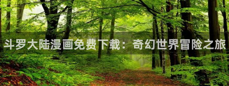 哔咔哔咔漫画软件