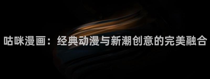哔咔漫画下载苹果