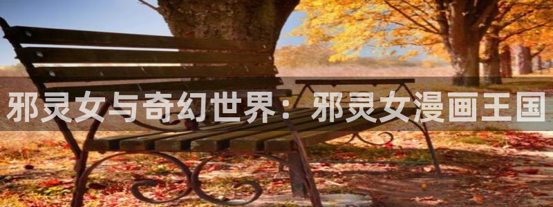 哔咔漫画无需登录版