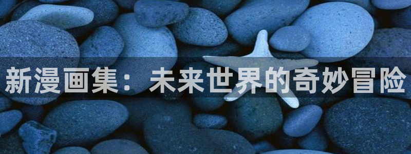 哔咔漫画吗