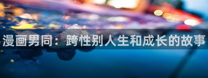 哔咔漫画12.86mb下载