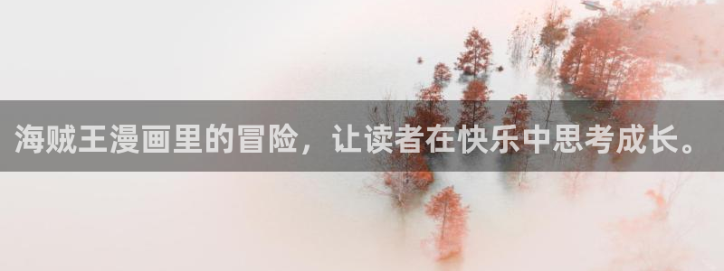 哔咔哔咔漫画无法注册
