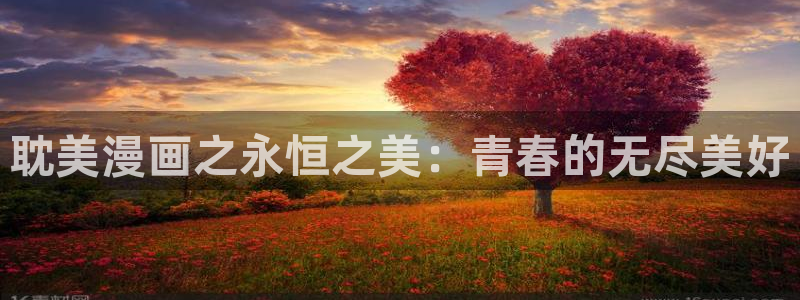 哔咔哔咔漫画破解版永久免费2023