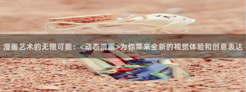 哔咔哔咔漫画下载